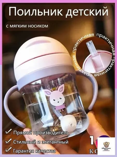 Непроливайка с трубочкой для детей от 5 месяцев, 250 мл, розовый персик, антискользящий дизайн, BPA-free (без бисфенола А)
