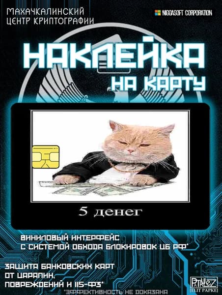 Стикеры 1 шт.