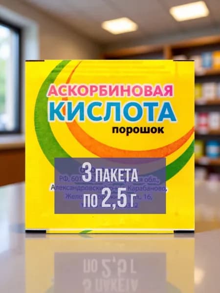 Аскорбиновая кислота порошок, 3 шт по 2,5 гр