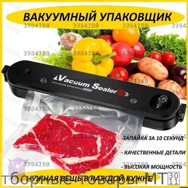 Кухонная машина