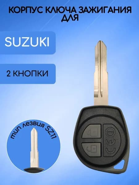 Корпус ключа зажигания автомобиля с 2 кнопками для Сузуки / Suzuki