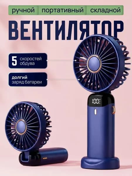 Портативный вентилятор mzm-20260623181027626, фиолетовый