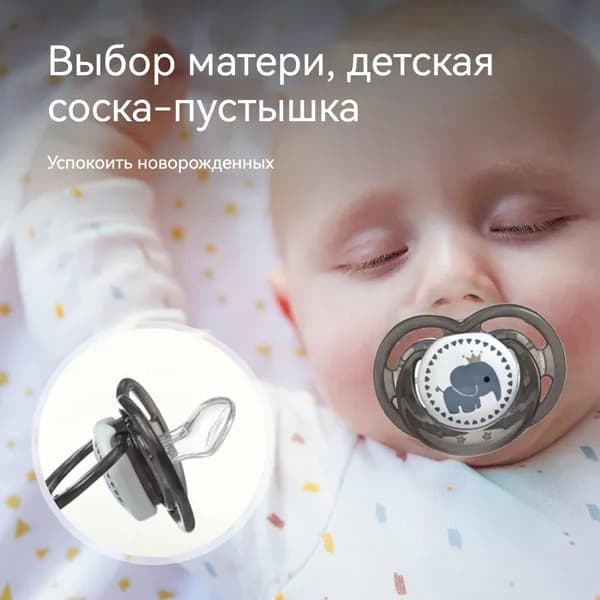Детская соска-пустышка, успокаивающая ребенка, с крышечкой