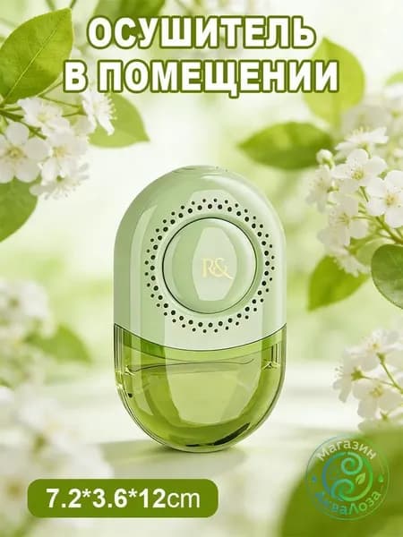 Осушитель воздуха mzm-20260723185944791