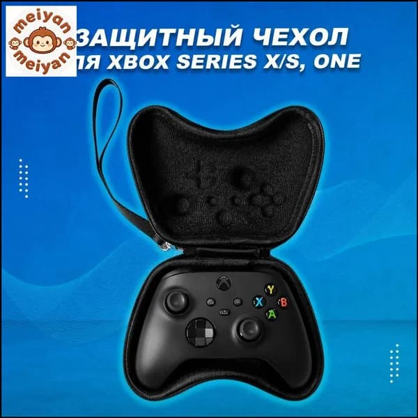 Премиумчехол для геймпадов Xbox Series X/S и One, новая версия 2025