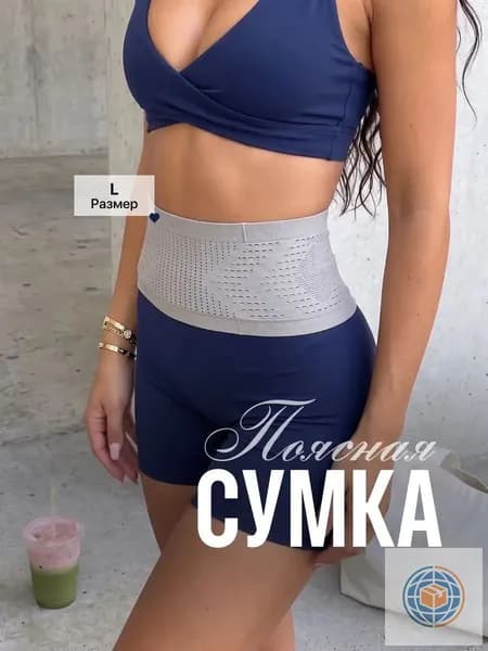 Пояс для бега