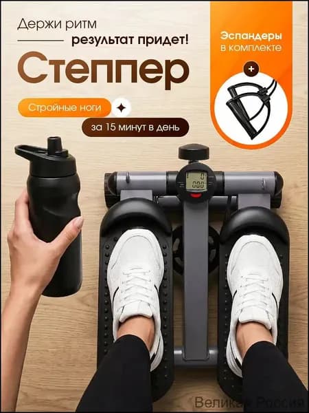 abcAge Степпер 1_1616974206-f0z7