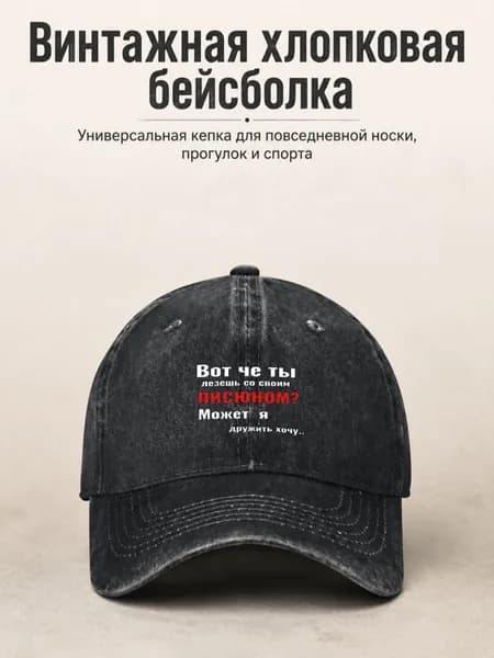 Бейсболка для рыбалки и охоты