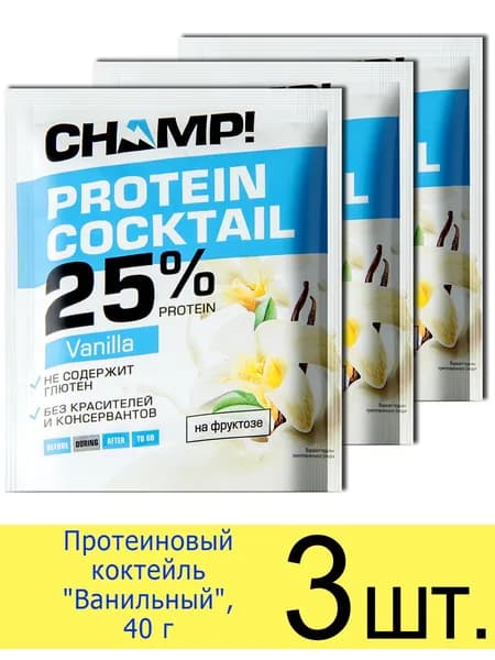 Протеиновый коктейль "Ванильный" Леовит CHAMP!, сухой, порционный, в пакетиках, 40 г, 3 шт.