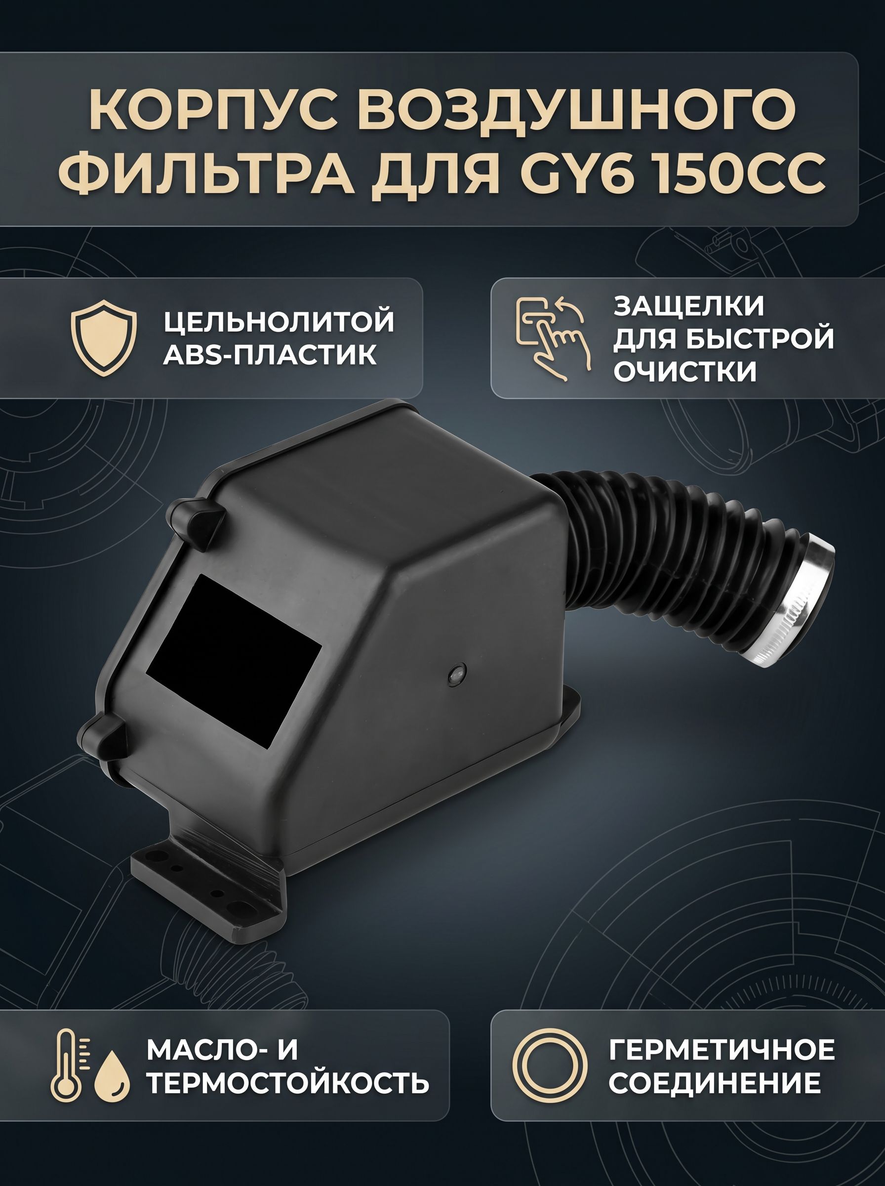 Фильтр воздушный арт. 21A61A6A, 1 шт.