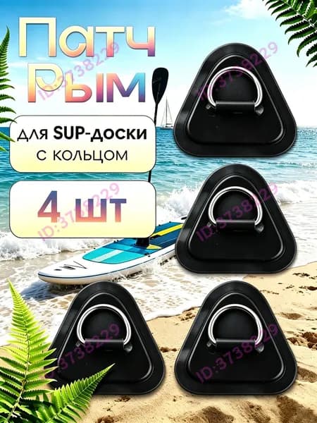 Крепления для кайта