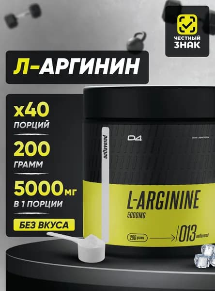 L аргинин порошок L arginine, без вкуса, 200 г D4 Do4a Lab