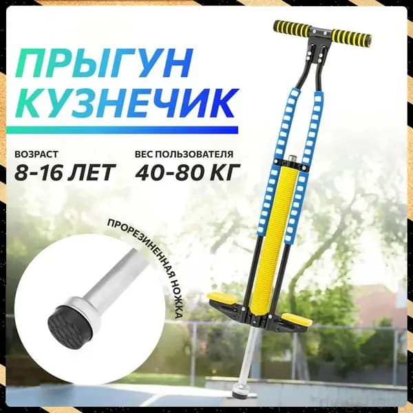 Джампер