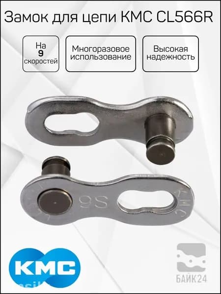 Цепи для велосипеда