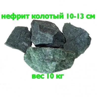 Камни для бани, 10 кг