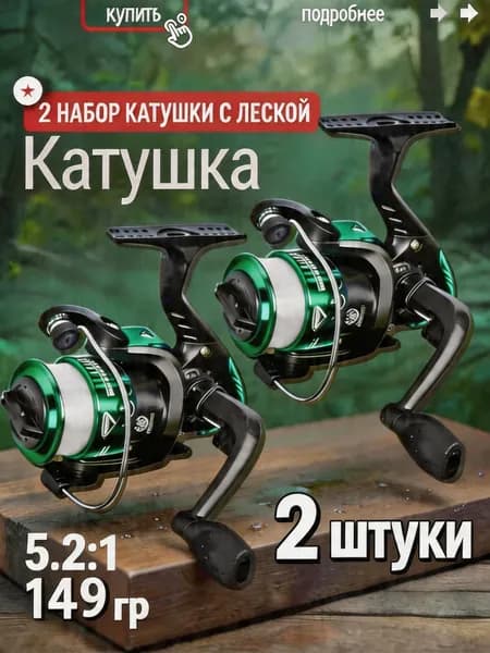 BARRACUDA Катушка