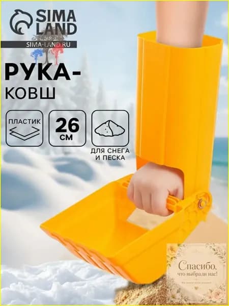 Качественный ковш для песка и снега