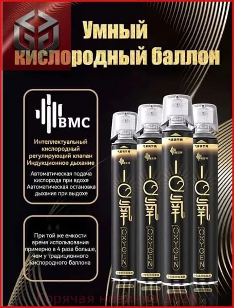 GEALFIS Портативный кислородный баллон 1000 мл 99% для дыхания, при стрессе и для мгновенной энергии, с ингалятором