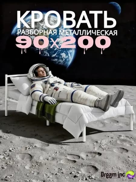 Кровать DREAM INC Кровать металлическая разборная односпальная серая 90х200