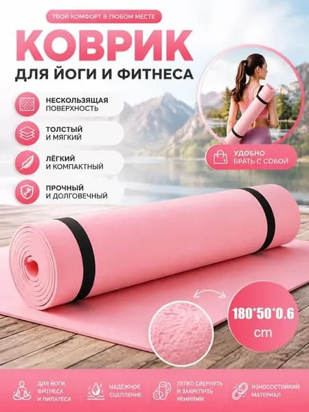 Подушка балансировочная, 180х50 см