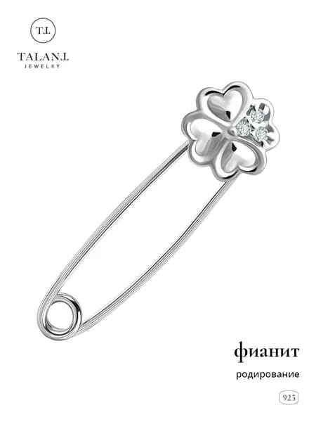 TALANT Брошь ювелирная Серебро родированное
