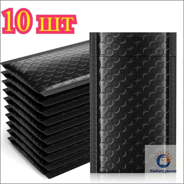Пакет воздушно-пузырьковый 15x11 см черный