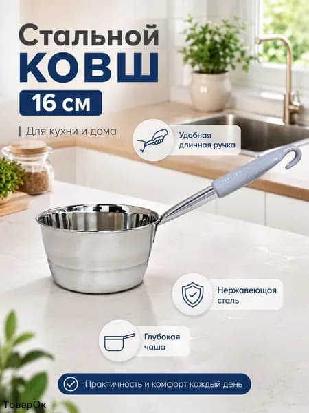 Бондарное изделие для бани Кружка для бани, 2 л