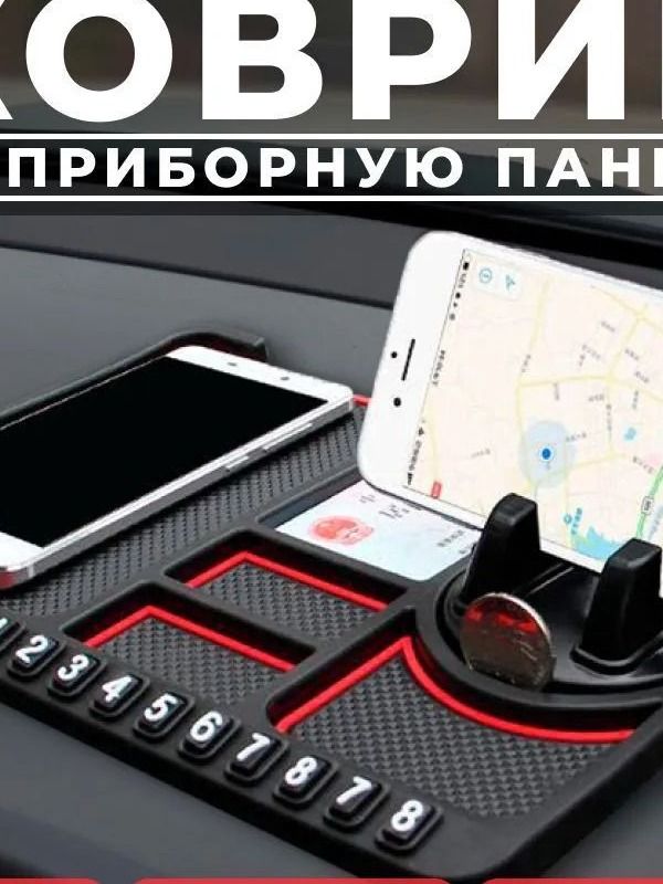 ,Коврик на торпедо, Держатель транспондера, диагональ 15"