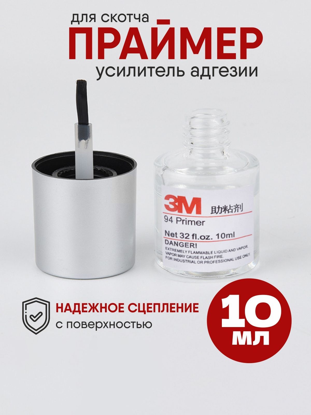 Клей автомобильный Концентрат, 10 мл, 1 шт.