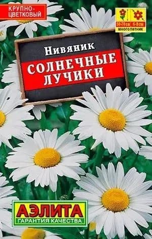 Семена Нивяник Солнечные Лучики (0,3г) - Аэлита, ромашка садовая
