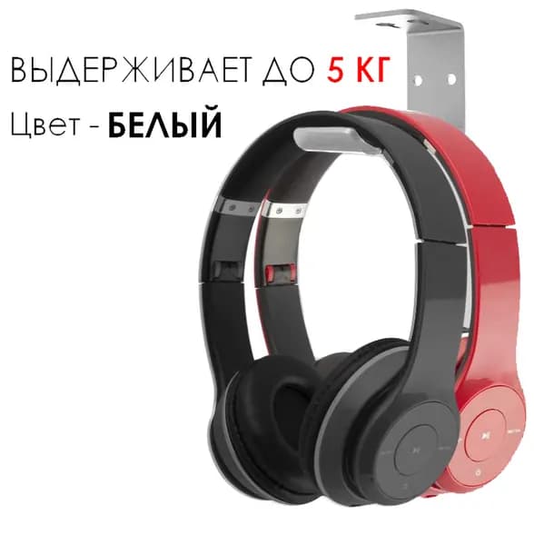 Держатель для наушников, подставка для игровых наушников, металлический крючок
