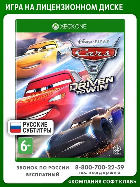 Игра Тачки 3. Навстречу победе (Xbox One, Xbox Series, Русские субтитры)