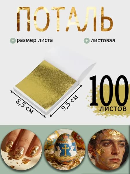 Золотой лист
