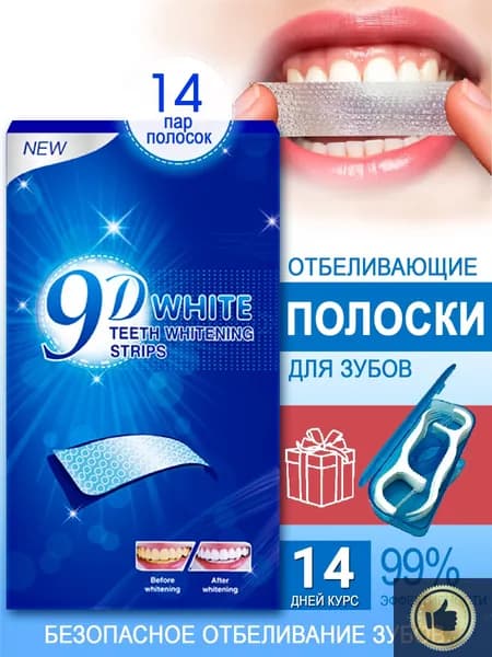 Средство отбеливающее