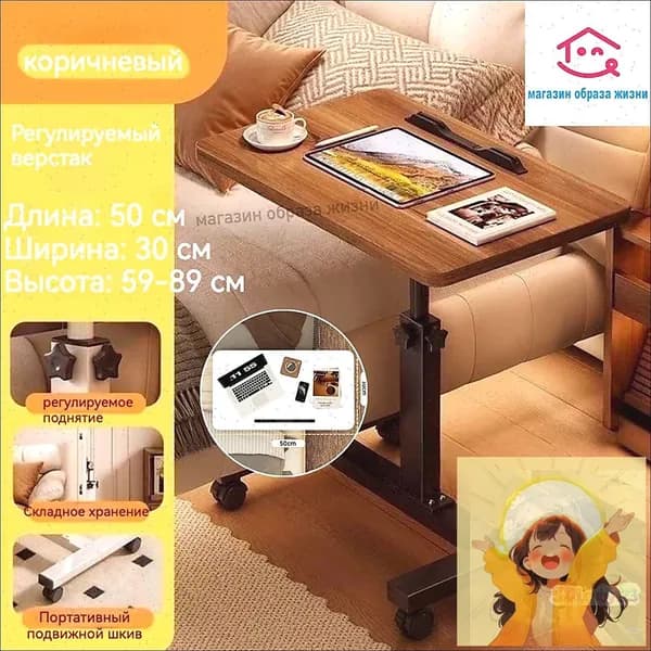 Приставной столик, 50х33х89 см