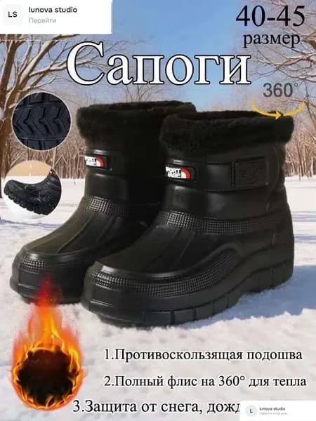Сапоги
