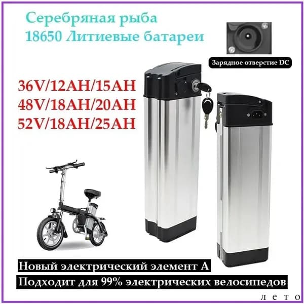 Электровелосипед 2026