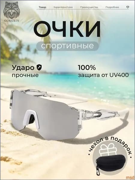 Очки для сквоша