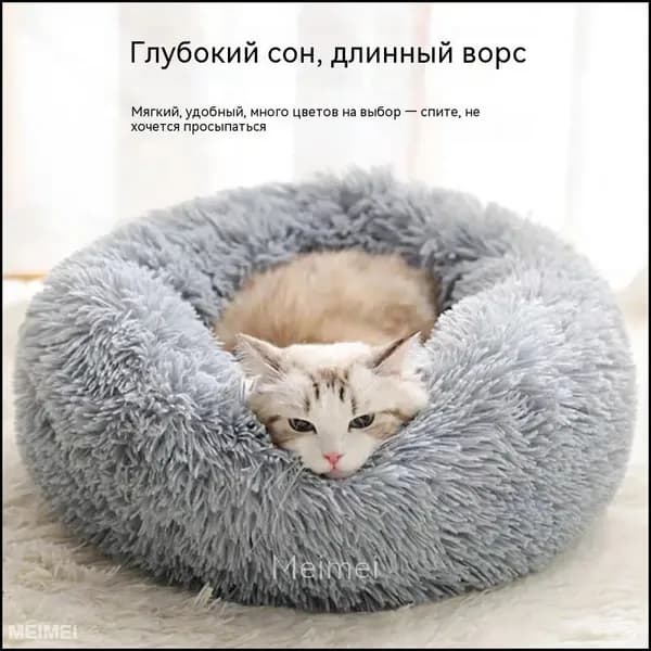 Круглая лежанка-гнездо для кошек и собак 50 см, светло-серый уютный домик с бортиками для сна