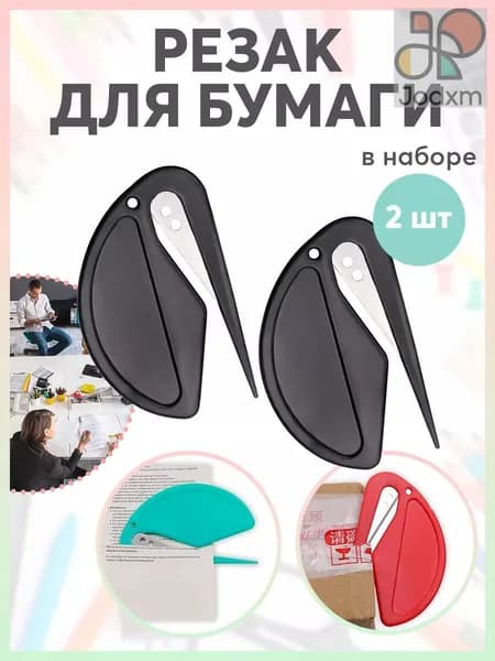 Сабельный бестселлер резак