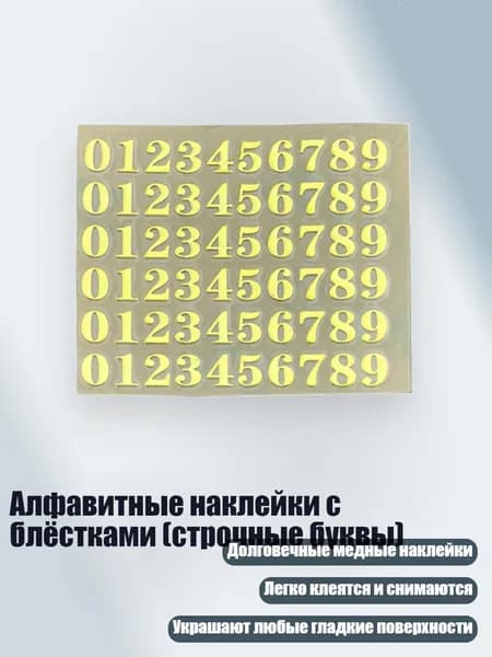 Клеевые подушечки/ 10 г.