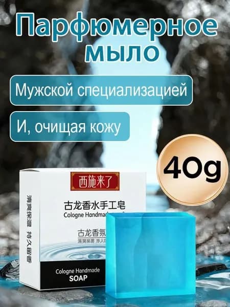 Твердое мыло