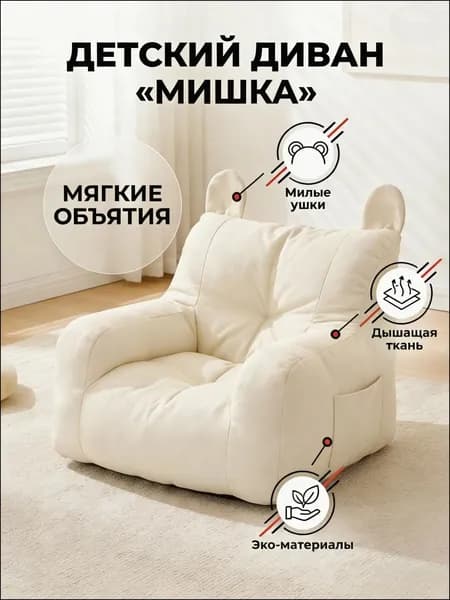 Детский стул,37х35х37см