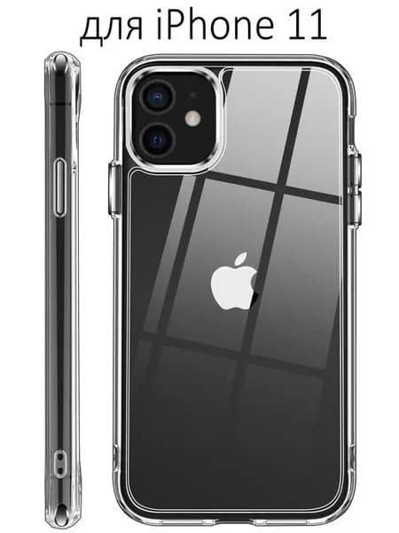Чехол на iPhone 11 (айфон 11) прозрачный