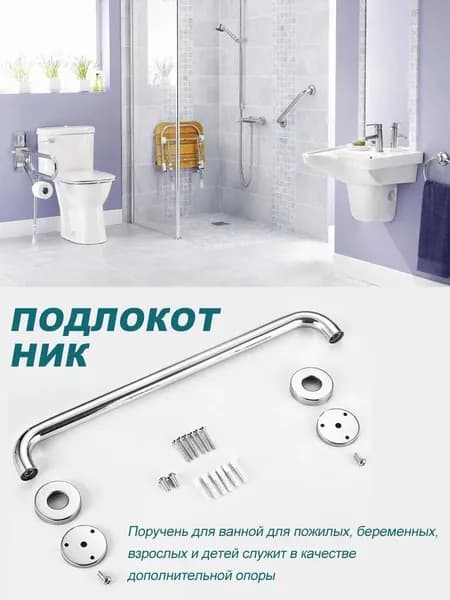 Опорный поручень для ванной комнаты и туалета, Нескользящий поручень в ванной для пожилых людей, детей, беременных,40cm