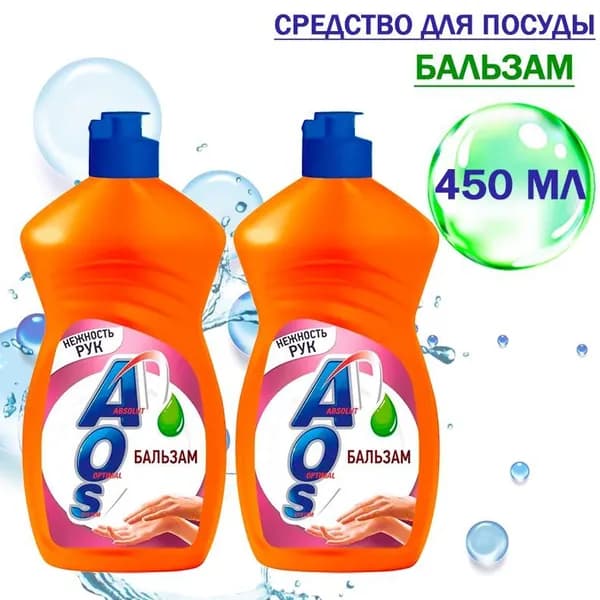 AOS Extra Power Средство для мытья посуды Бальзам 450мл, 2шт