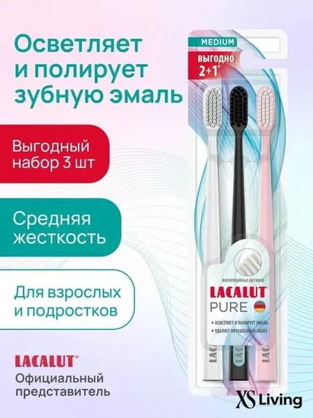 Набор зубных щеток средней жесткости 2+1 Pure, 3 шт