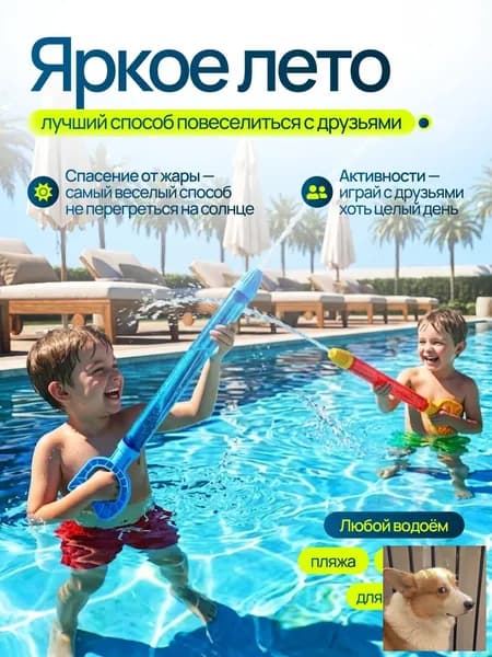 Водяной пистолет детский с помпой, водная пушка для летних игр.ljw