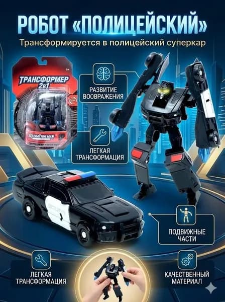 Трансформер Полицейская Машина Робот 2в1