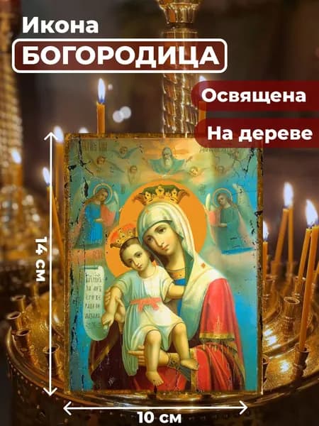 Икона под старину на дереве "Божия Матерь "Достойно есть", 10*14 см